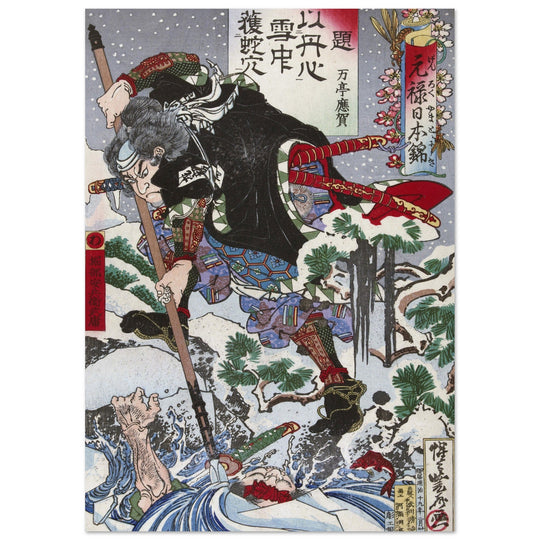 Horibe Yasube Taketsune during a night attack by Kawanabe Kyosai, 1886,