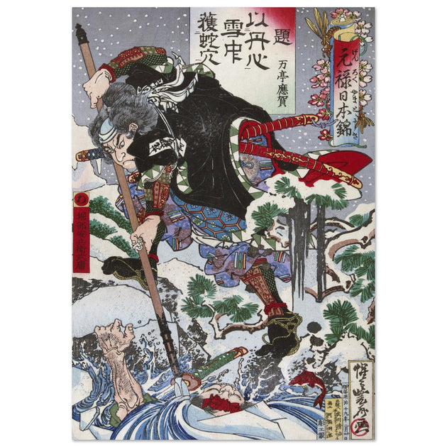 Horibe Yasube Taketsune during a night attack by Kawanabe Kyosai, 1886,