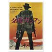 Clint Eastwood For a few dollars more japanese version movie poster. Vintage prints of films