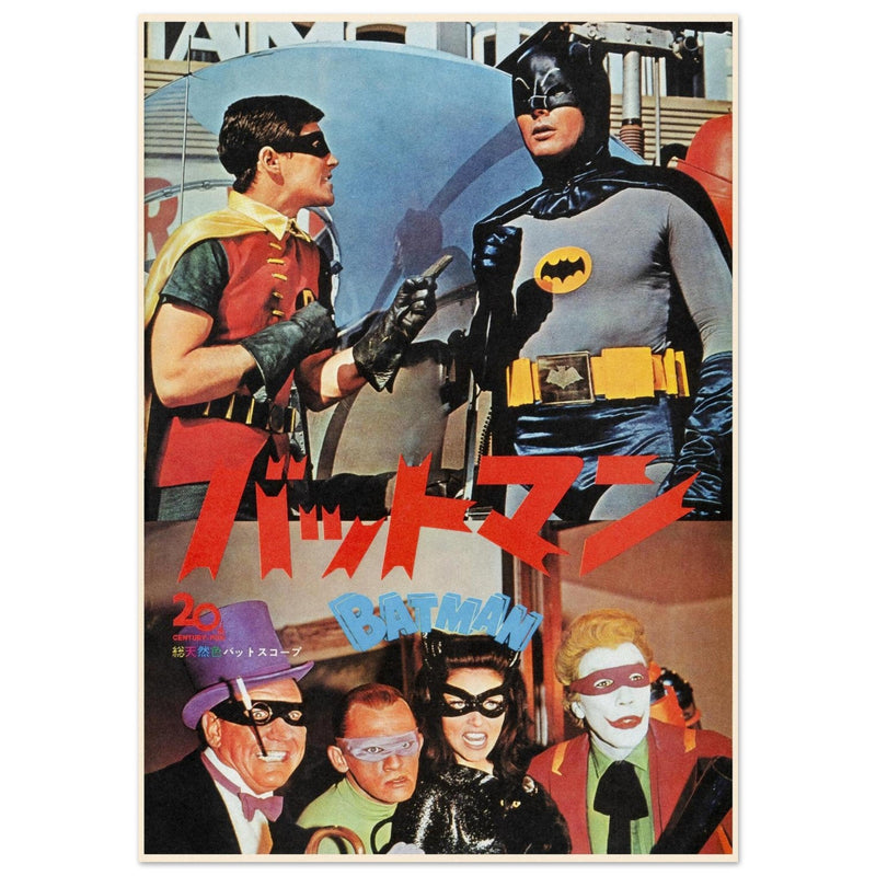 Batman the movie poster  japanese version 1966.