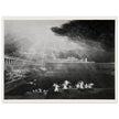 John Martin mezzotint engraving . Paradise Lost. The Courts of God .