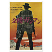 Clint Eastwood For a few dollars more japanese version movie poster. Vintage prints of films