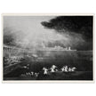 John Martin mezzotint engraving . Paradise Lost. The Courts of God .