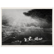 John Martin mezzotint engraving . Paradise Lost. The Courts of God .