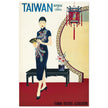 Taiwan vintage travel poster .