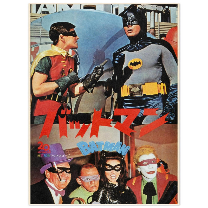 Batman the movie poster  japanese version 1966.