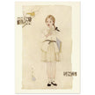 When Susan sings illustration by Lilian Price Hacker