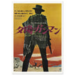 Clint Eastwood For a few dollars more japanese version movie poster. Vintage prints of films