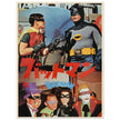 Batman the movie poster  japanese version 1966.